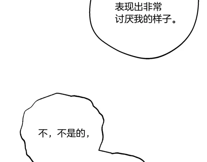 漫画《反派少女被爱意围绕》第81话 回家第53张图