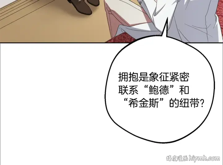 漫画《反派少女被爱意围绕》第81话 回家第56张图