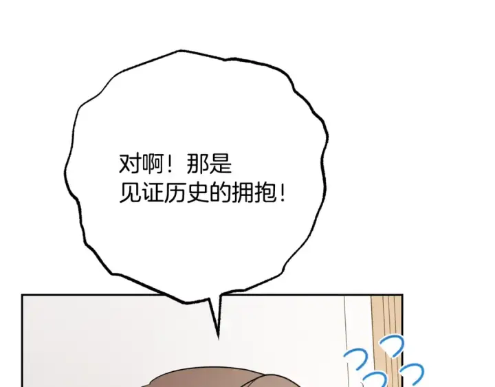 漫画《反派少女被爱意围绕》第81话 回家第57张图
