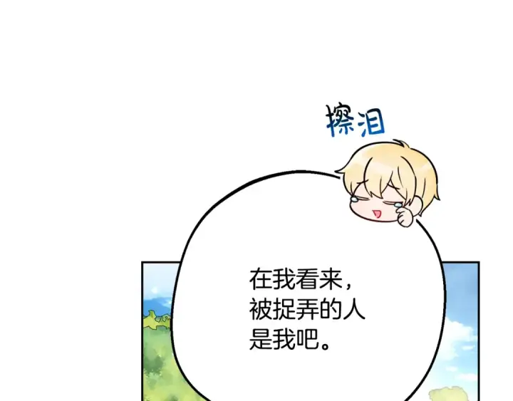 漫画《反派少女被爱意围绕》第81话 回家第60张图