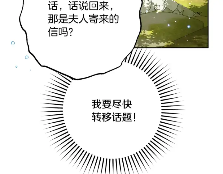 漫画《反派少女被爱意围绕》第81话 回家第62张图