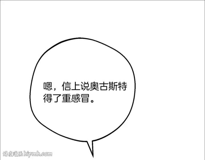 漫画《反派少女被爱意围绕》第81话 回家第64张图