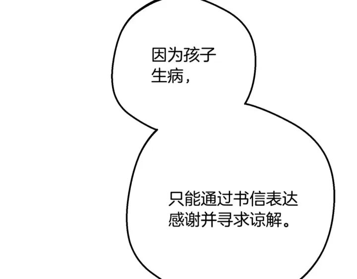 漫画《反派少女被爱意围绕》第81话 回家第67张图