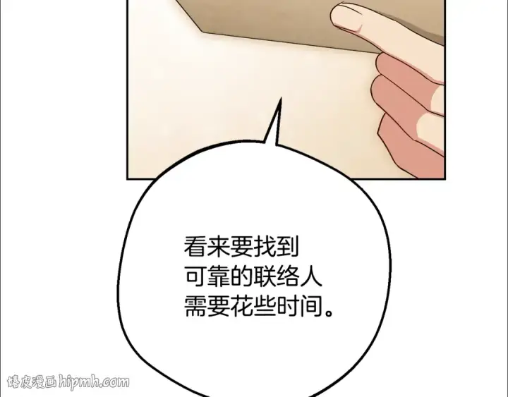 漫画《反派少女被爱意围绕》第81话 回家第72张图