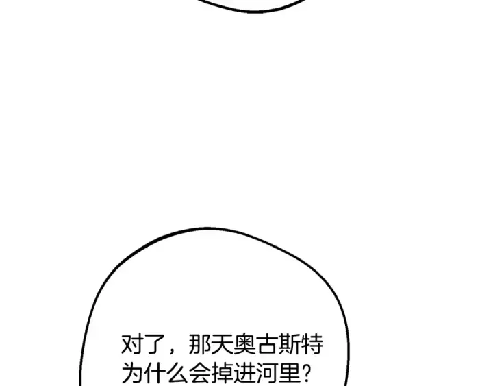 漫画《反派少女被爱意围绕》第81话 回家第73张图