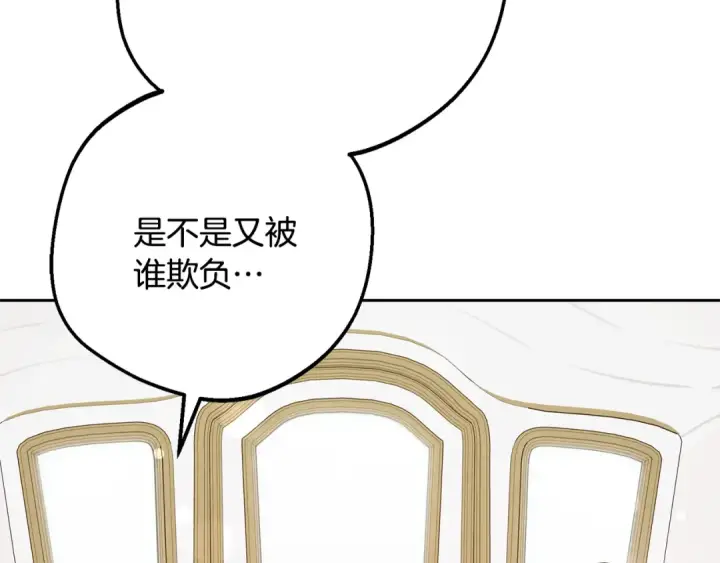 漫画《反派少女被爱意围绕》第81话 回家第74张图