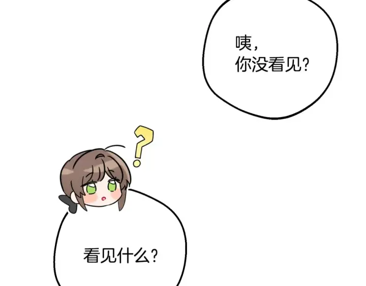 漫画《反派少女被爱意围绕》第81话 回家第76张图