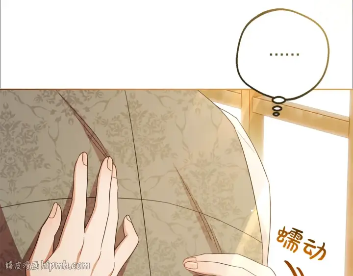 漫画《反派少女被爱意围绕》第81话 回家第8张图
