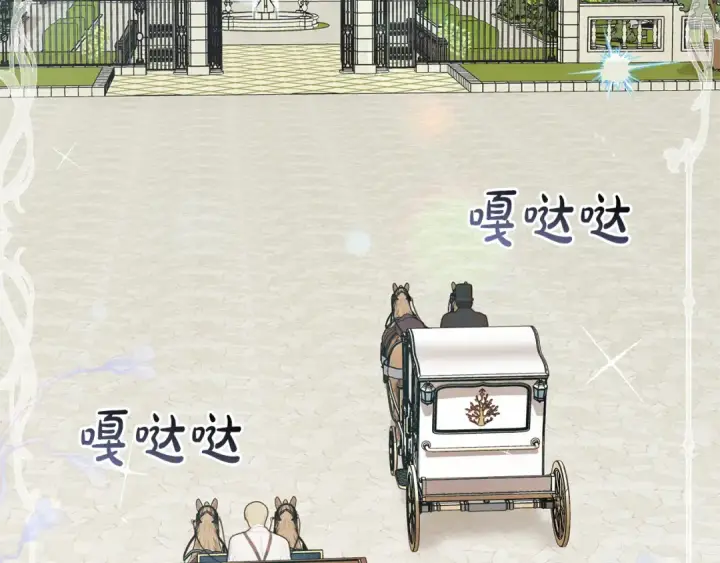 漫画《反派少女被爱意围绕》第81话 回家第86张图