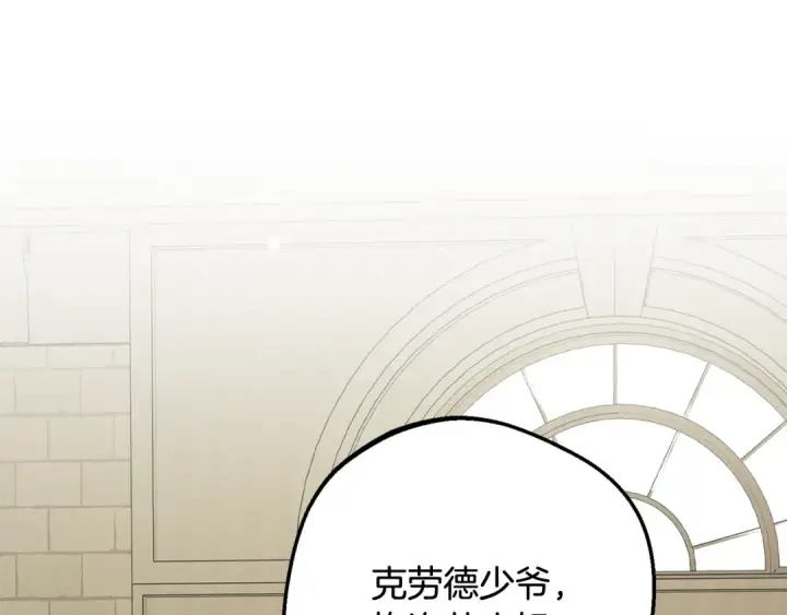 漫画《反派少女被爱意围绕》第81话 回家第94张图