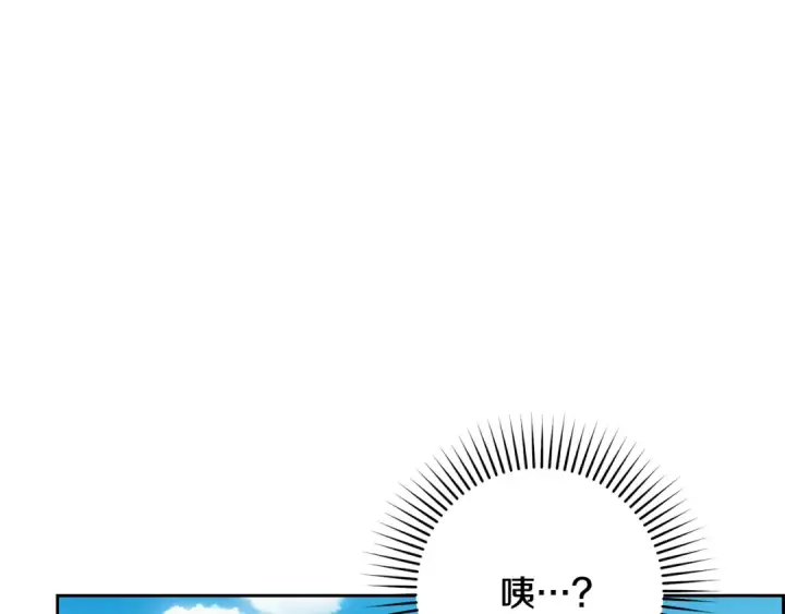 漫画《反派少女被爱意围绕》第81话 回家第98张图