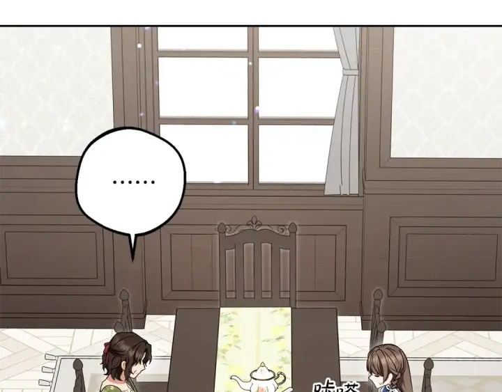 漫画《反派少女被爱意围绕》第82话 收到求婚书第102张图