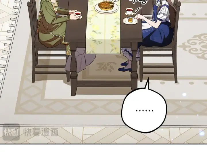 漫画《反派少女被爱意围绕》第82话 收到求婚书第103张图