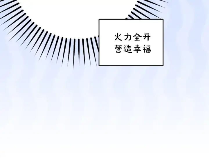 漫画《反派少女被爱意围绕》第82话 收到求婚书第108张图