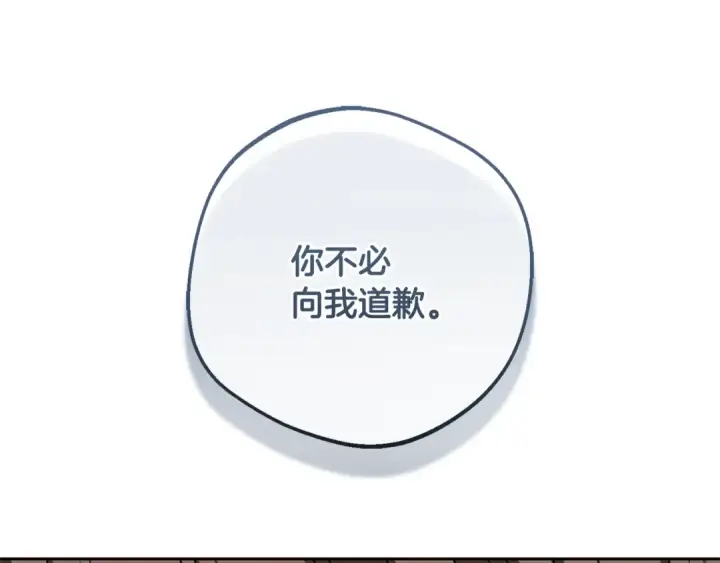 漫画《反派少女被爱意围绕》第82话 收到求婚书第109张图