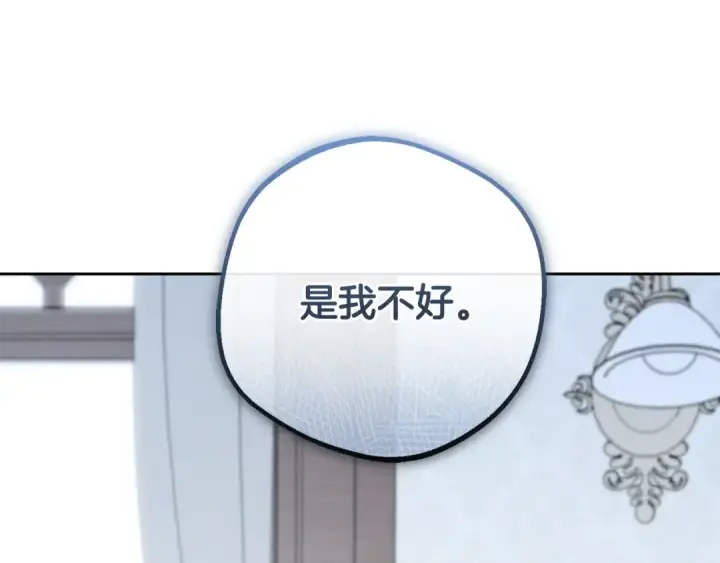 漫画《反派少女被爱意围绕》第82话 收到求婚书第118张图