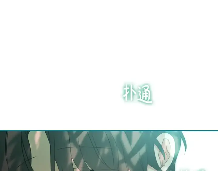漫画《反派少女被爱意围绕》第82话 收到求婚书第12张图