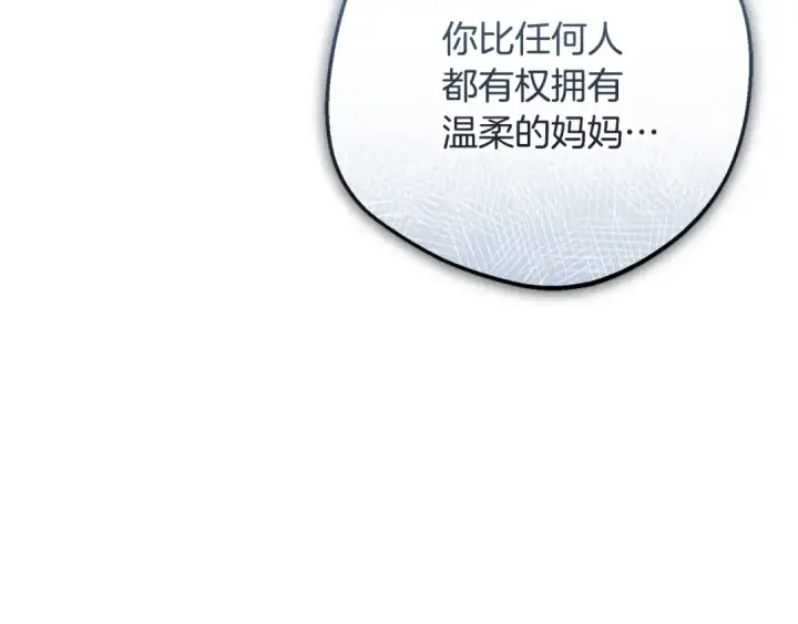 漫画《反派少女被爱意围绕》第82话 收到求婚书第122张图