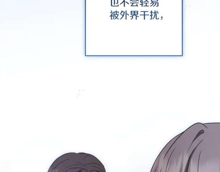 漫画《反派少女被爱意围绕》第82话 收到求婚书第127张图