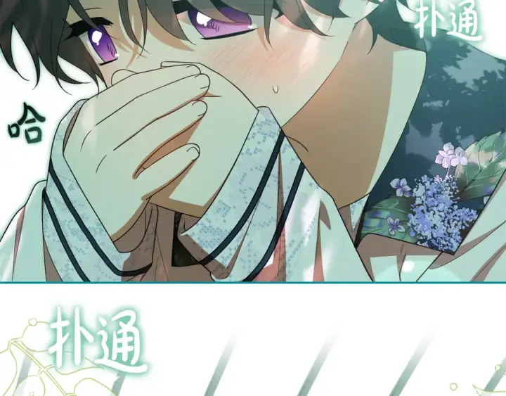 漫画《反派少女被爱意围绕》第82话 收到求婚书第13张图