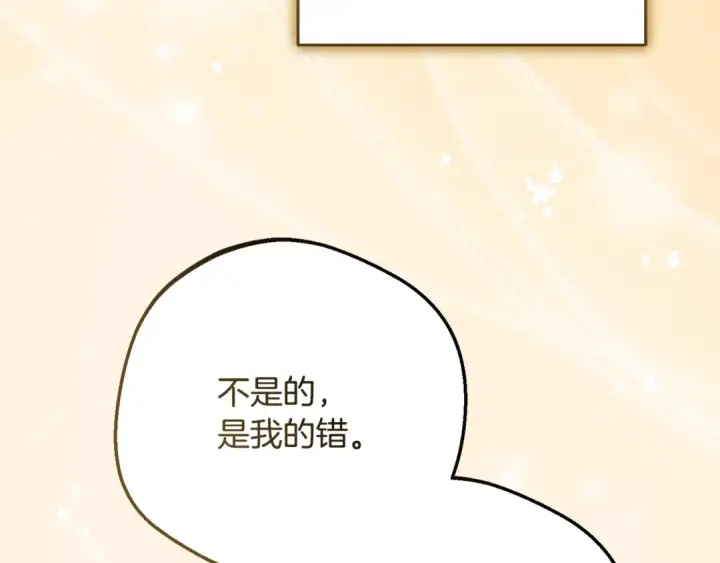 漫画《反派少女被爱意围绕》第82话 收到求婚书第133张图