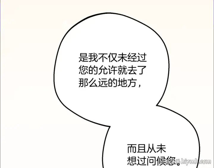 漫画《反派少女被爱意围绕》第82话 收到求婚书第136张图