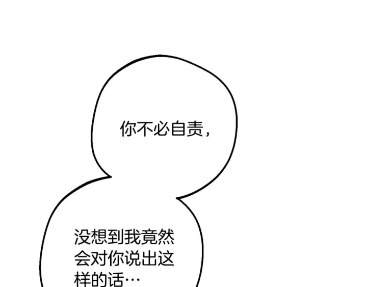 漫画《反派少女被爱意围绕》第82话 收到求婚书第143张图