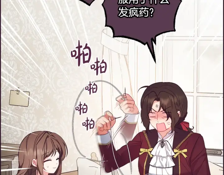 漫画《反派少女被爱意围绕》第82话 收到求婚书第148张图
