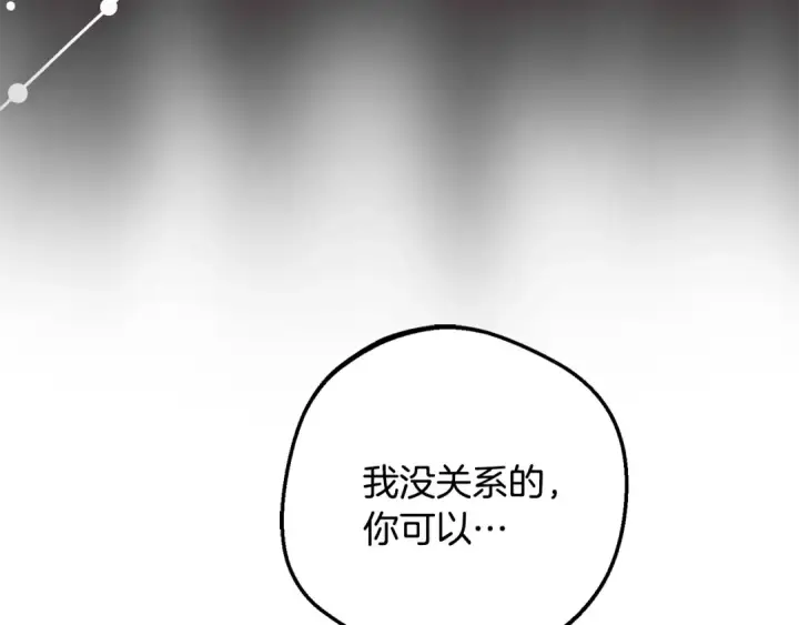 漫画《反派少女被爱意围绕》第82话 收到求婚书第153张图