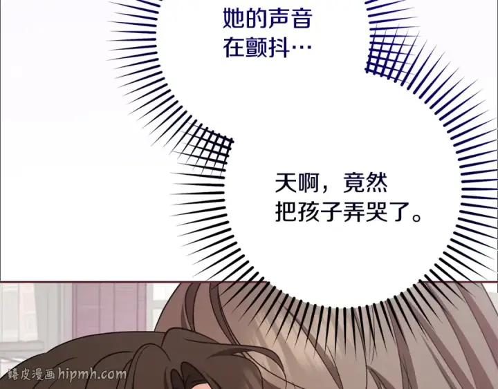 漫画《反派少女被爱意围绕》第82话 收到求婚书第168张图
