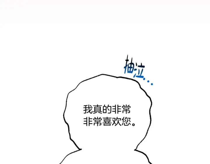 漫画《反派少女被爱意围绕》第82话 收到求婚书第173张图