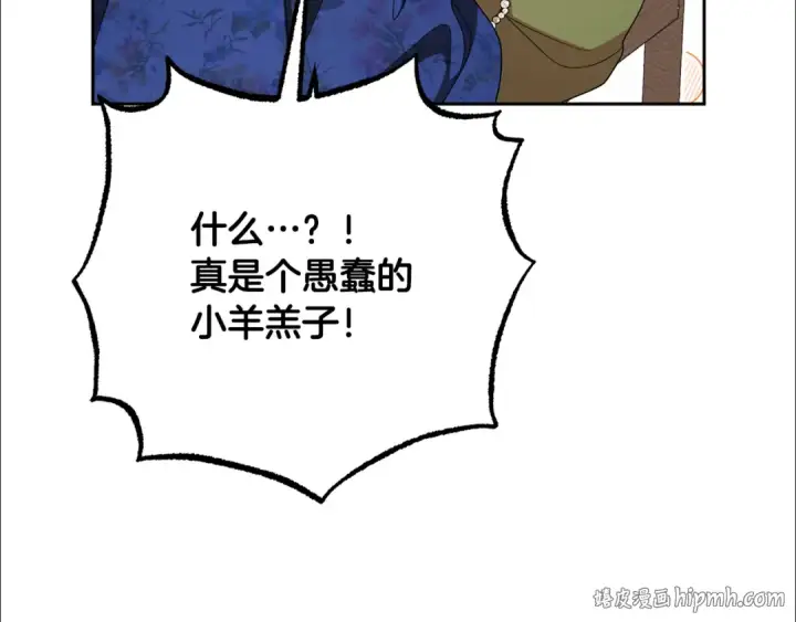 漫画《反派少女被爱意围绕》第82话 收到求婚书第176张图
