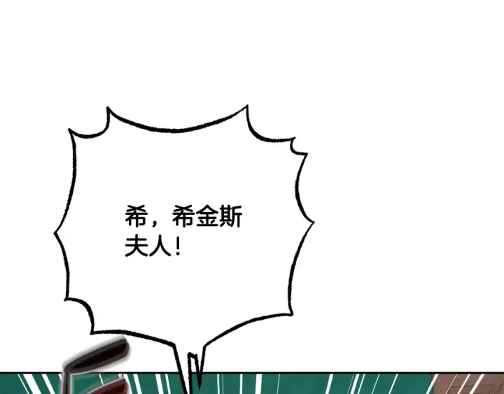 漫画《反派少女被爱意围绕》第82话 收到求婚书第196张图