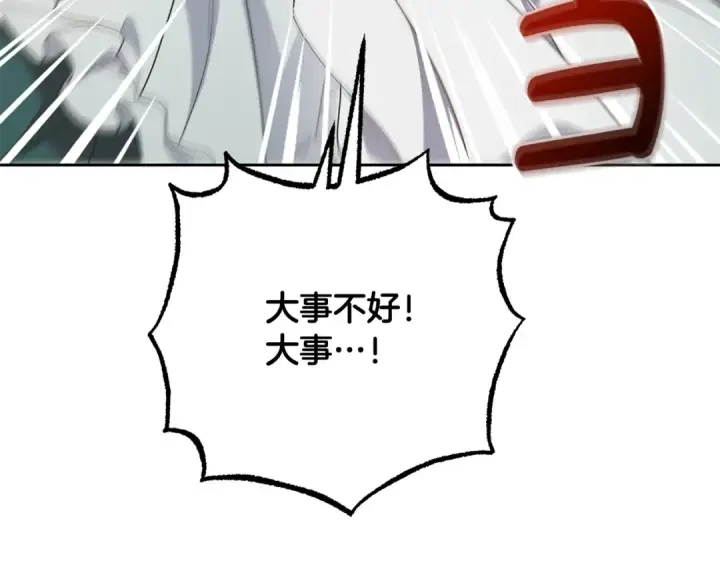 漫画《反派少女被爱意围绕》第82话 收到求婚书第199张图