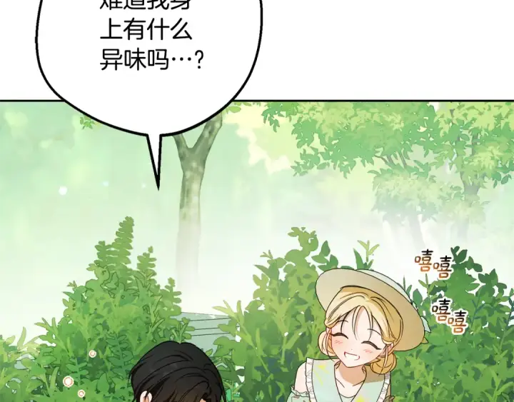 漫画《反派少女被爱意围绕》第82话 收到求婚书第22张图