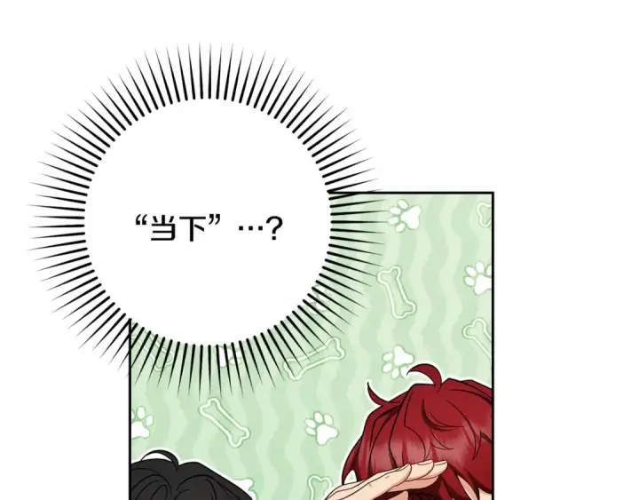 漫画《反派少女被爱意围绕》第82话 收到求婚书第220张图