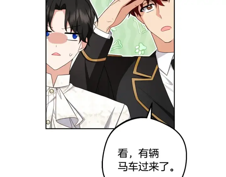 漫画《反派少女被爱意围绕》第82话 收到求婚书第221张图