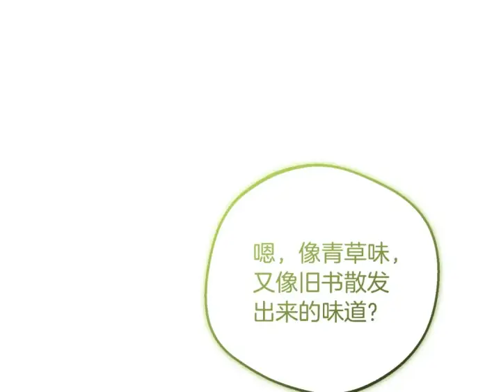 漫画《反派少女被爱意围绕》第82话 收到求婚书第26张图