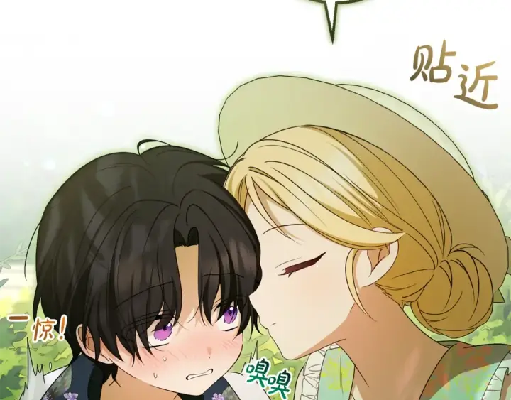 漫画《反派少女被爱意围绕》第82话 收到求婚书第27张图