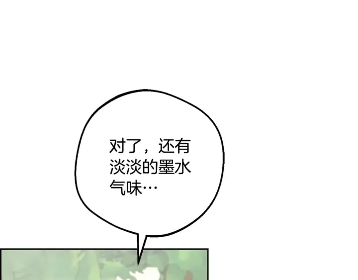 漫画《反派少女被爱意围绕》第82话 收到求婚书第29张图