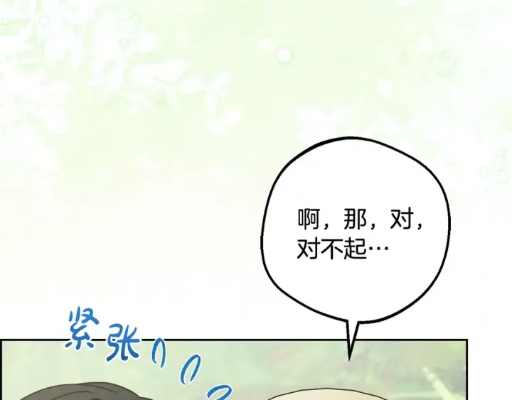 漫画《反派少女被爱意围绕》第82话 收到求婚书第39张图