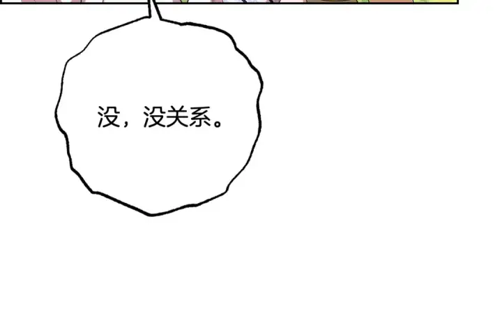 漫画《反派少女被爱意围绕》第82话 收到求婚书第41张图