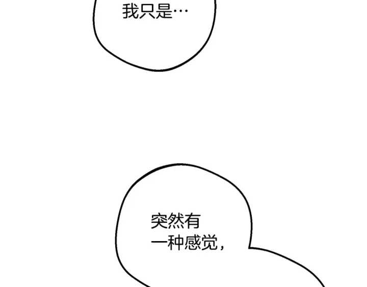 漫画《反派少女被爱意围绕》第82话 收到求婚书第44张图