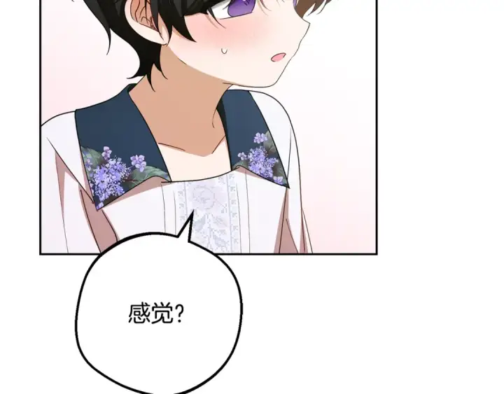漫画《反派少女被爱意围绕》第82话 收到求婚书第46张图
