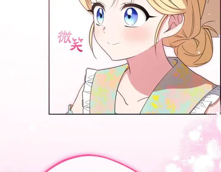 漫画《反派少女被爱意围绕》第82话 收到求婚书第49张图