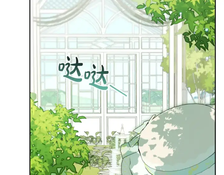 漫画《反派少女被爱意围绕》第82话 收到求婚书第5张图