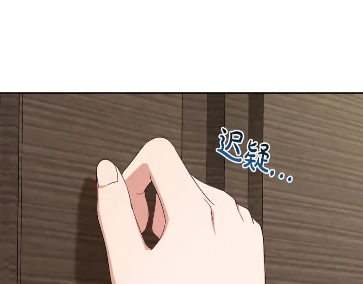 漫画《反派少女被爱意围绕》第82话 收到求婚书第65张图