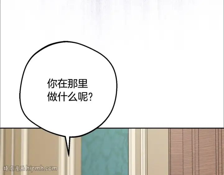 漫画《反派少女被爱意围绕》第82话 收到求婚书第72张图