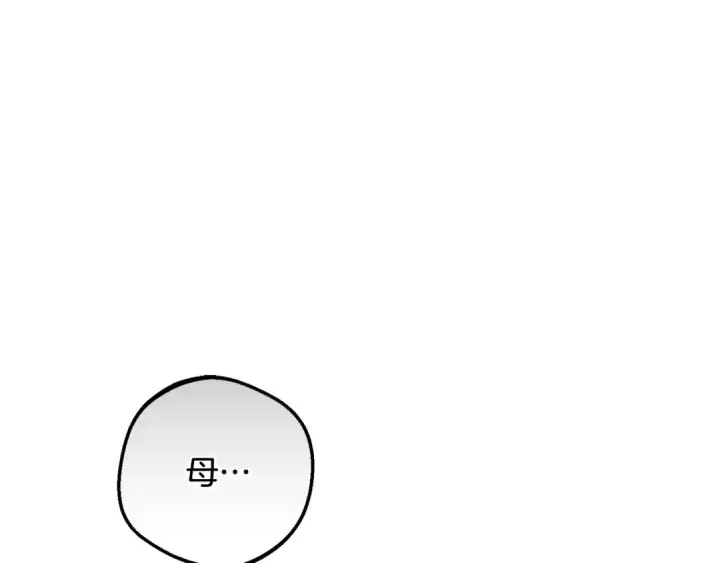漫画《反派少女被爱意围绕》第82话 收到求婚书第75张图