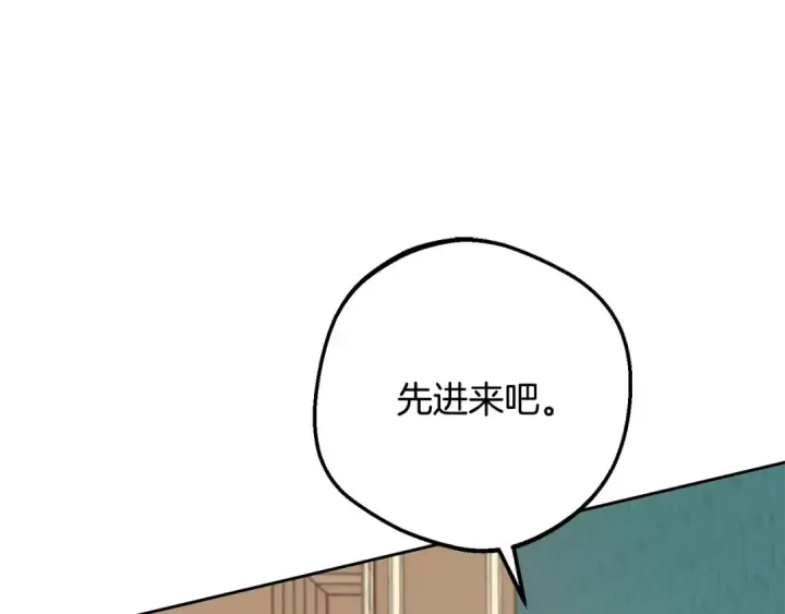 漫画《反派少女被爱意围绕》第82话 收到求婚书第86张图